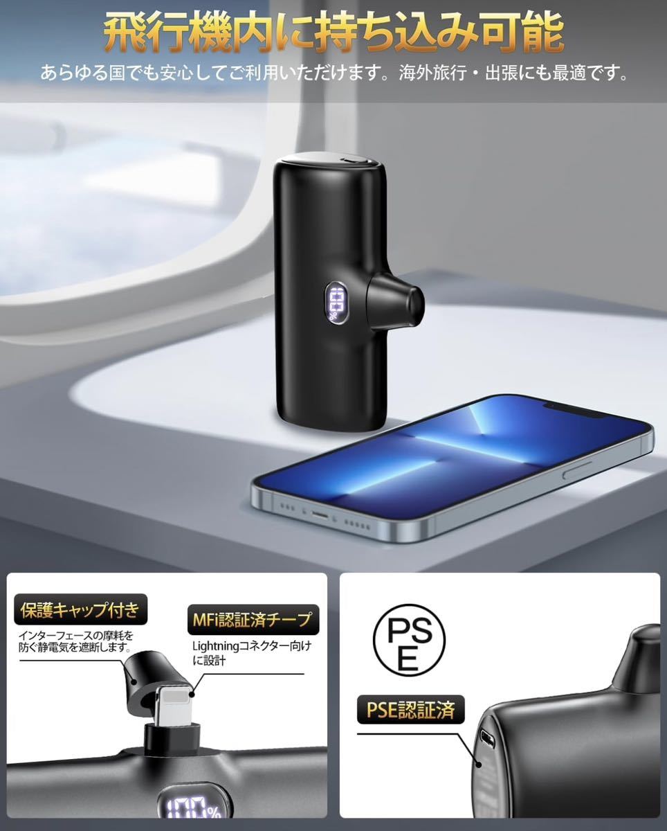 【LCD液晶残量表示】モバイルバッテリー 小型 軽量 iphone MFi正規認証 5000mAh 大容量 Lightningコネクター内蔵コードレス_画像6