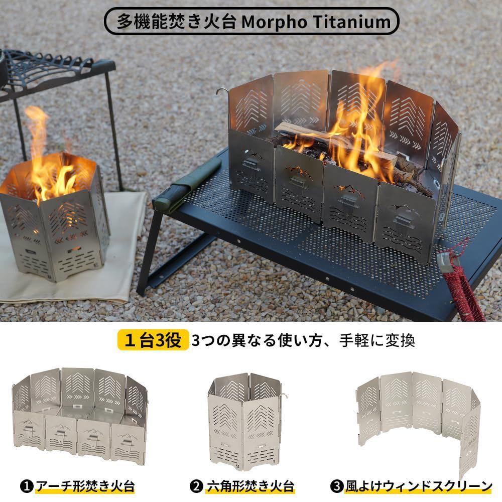 Soomloomアーチ形焚き火台 Morpho六角形焚き火コンロ変換可能 Soomloomアーチ形焚き火台 Morpho六角形焚き火コンロ変換可能