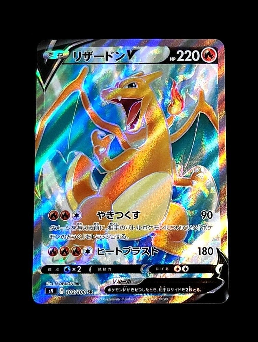 ポケモンカード リザードンV SR 1枚 ポケカ|Yahoo!フリマ(旧 ポケモンカード リザードンV SR 1枚 ポケカ|Yahoo!フリマ(旧