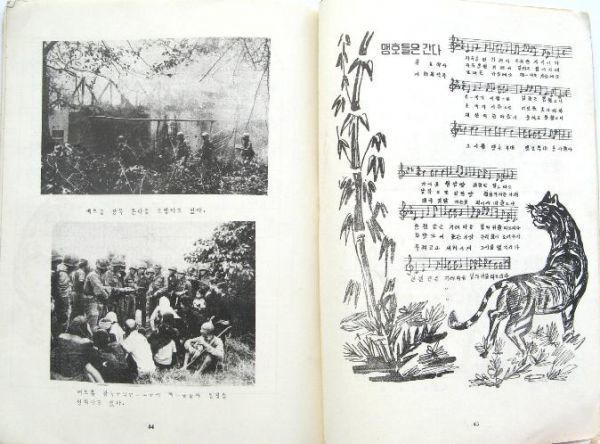 ベトナム戦争　韓国：派越将兵家族への案内書 冊子 1967？_画像3