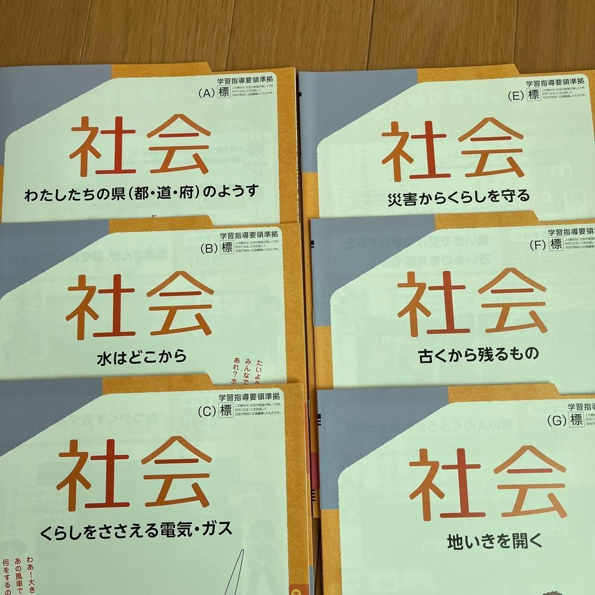 月刊ポピー　2020年 ４年生 社会10ヶ月分