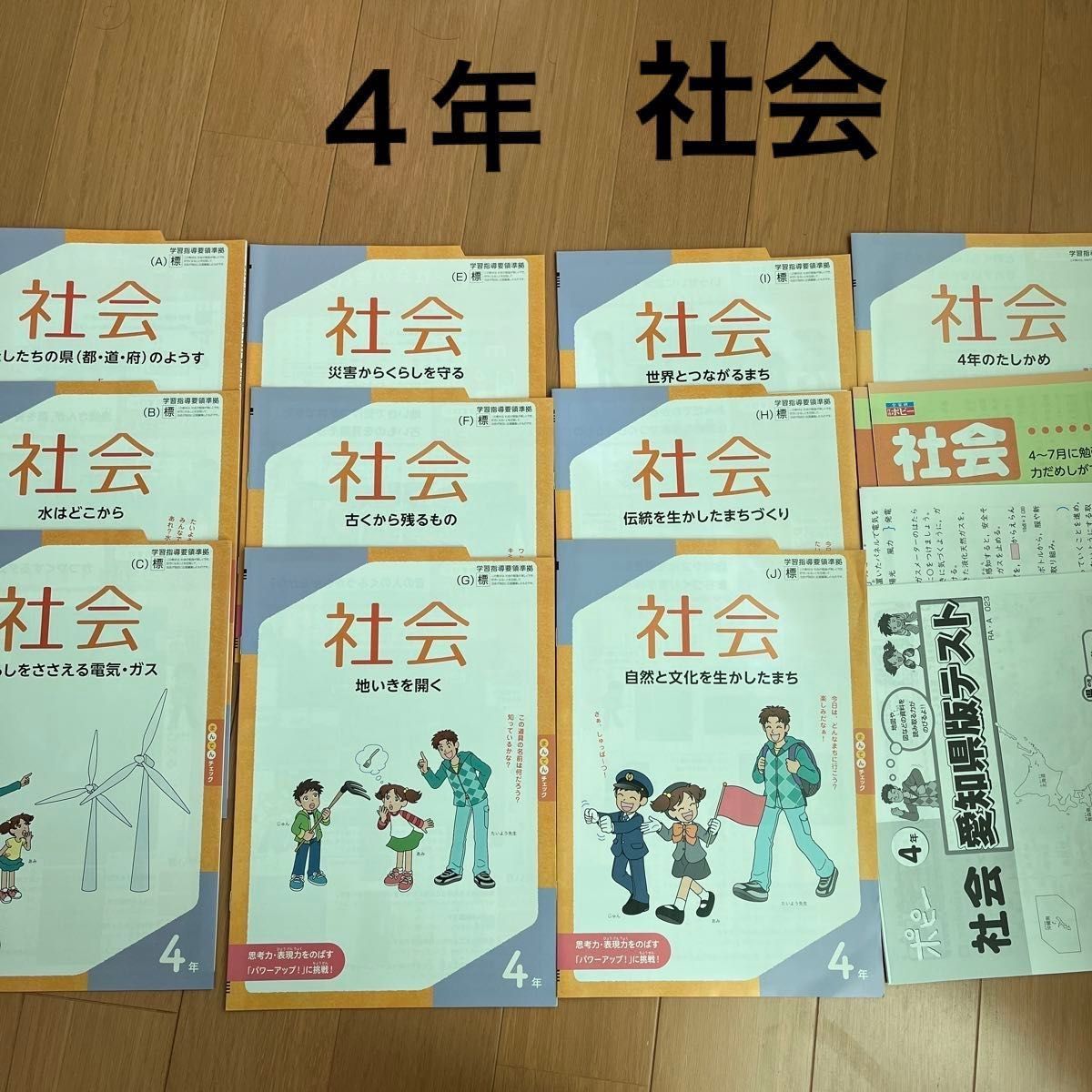 月刊ポピー　2020年 ４年生 社会10ヶ月分