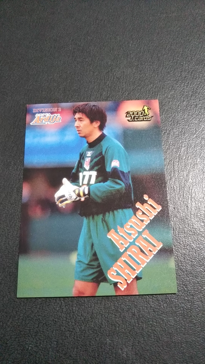 Быстрое решение ★ J Card 2000 Omiya ardija Jun Shirai