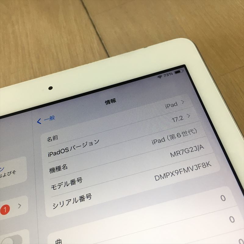 期間限定 28日迄! 954) Apple iPad 第6世代 WiFi 32GB シルバー 9.7インチ Retina A10/32GB MR7F2J/A（139954）_画像8