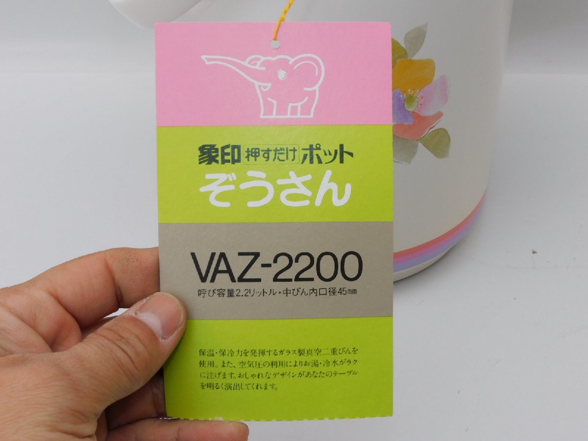 [1 times . using doesn't give a way as good as new / free shipping /g] Zojirushi ma horn bin push only pot .. san VAZ-2200 2.2L Showa Retro lovely floral print unused goods 