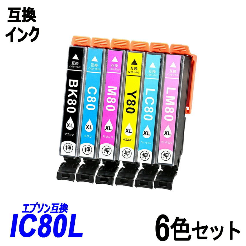 【送料無料】IC6CL80L お得な6色パック エプソンプリンター用互換インク EP社 ICチップ付 残量表示機能付 ;B-(120to125);_画像1