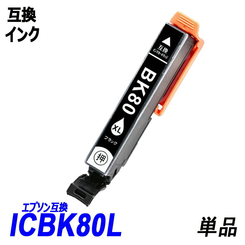 【送料無料】IC6CL80L お得な6色パック エプソンプリンター用互換インク EP社 ICチップ付 残量表示機能付 ;B-(120to125);_画像2