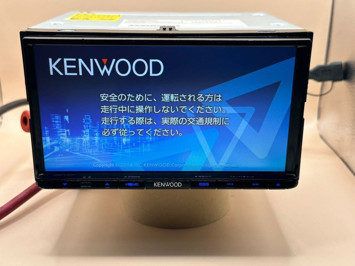 ケンウッド kenwood-mdv l401-メモリーナビ-美品-2014年モデル-地図データ2013年-シリアルno-079X2415_画像1