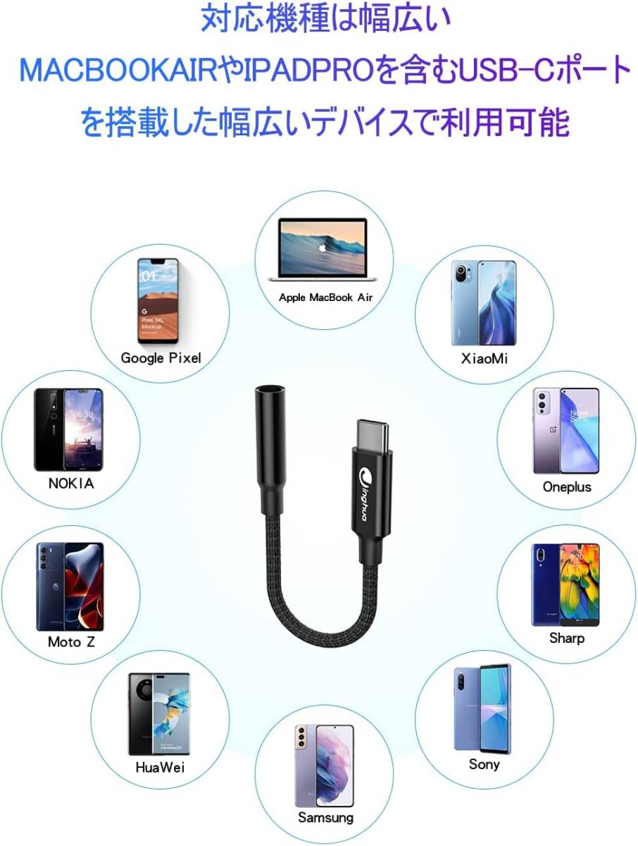 USB-C to 3.5 mmイヤホンジャック変換ケーブル、 広い互換性、高耐久、Android/MacBook Air/Pro/iPad Proなど_画像7