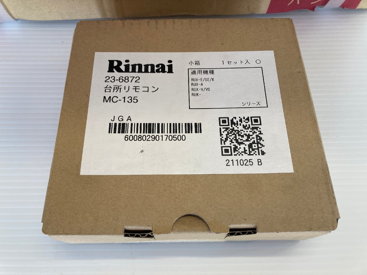 新品 Rinnai リンナイ RUX-A2015W-E ガス湯沸かし器 給湯器 リモコン付き_画像3