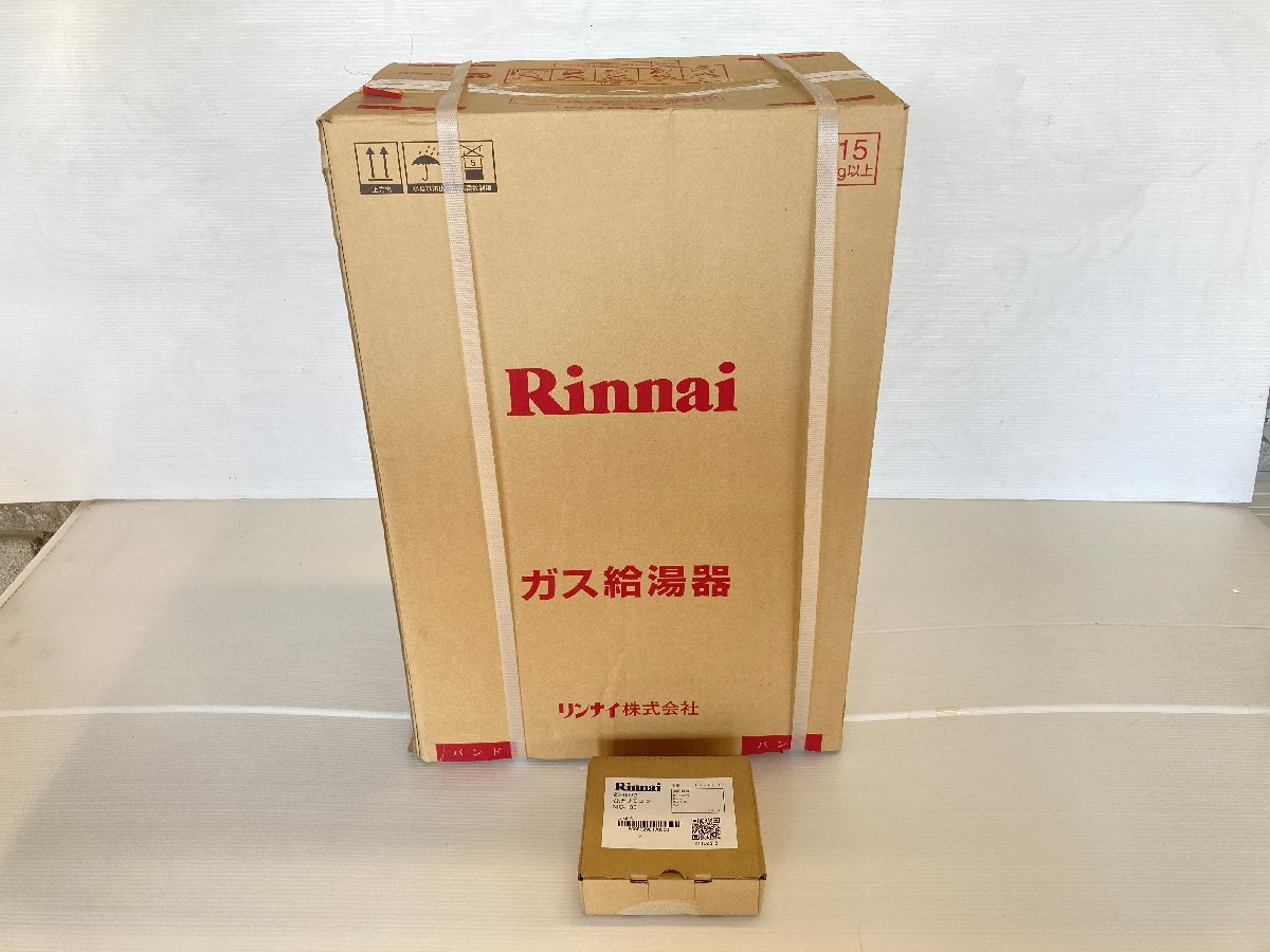 特別価格 新品 Rinnai リンナイ RUX-A2015W-E ガス湯沸かし器 給湯器 リモコン付き 給湯設備