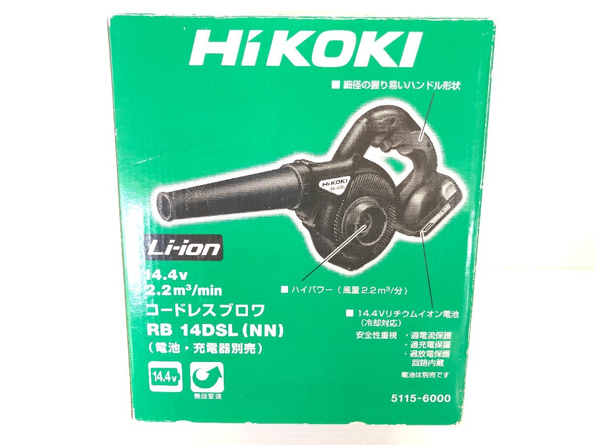 新品 HiKOKI ハイコーキ RB14DSL コードレスブロワ ブロワー ブロアー 14.4V 送風機 掃除機 電動工具 DIY ブラック 黒_画像8