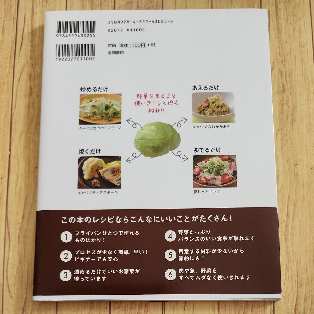 これならできる！！毎日ラクチン！作りおき＋使いきりおかず　スピード・ムダなし・安心・おいしい！  武蔵裕子／著