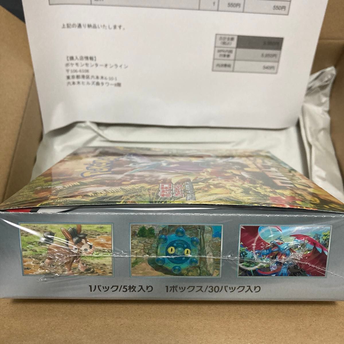 スカーレット＆バイオレット 拡張パック ワイルドフォース BOX 未開封品 ポケカ