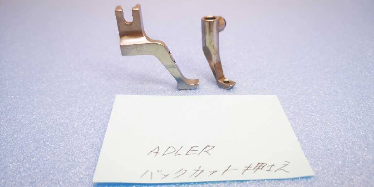  industry for sewing machine parts ADLER back cut pushed ..