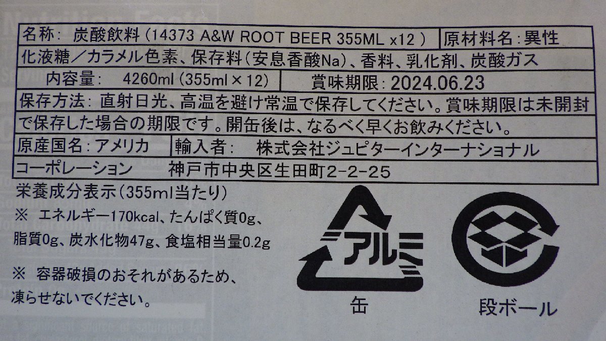 K211-14373 賞味期限2024/6/23 A&W ルートビア 355ml×12缶 ROOT BEER 飲料 炭酸飲料 アルコールを含まない_画像4