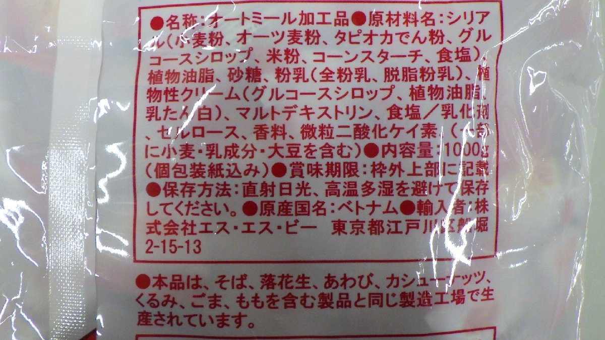 K294-51542 賞味期限2024/11/8 SSB オートミールミニバイト 1kg オートミールを固めたヘルシースナック ザクザク食感と濃厚なミルク味_画像3