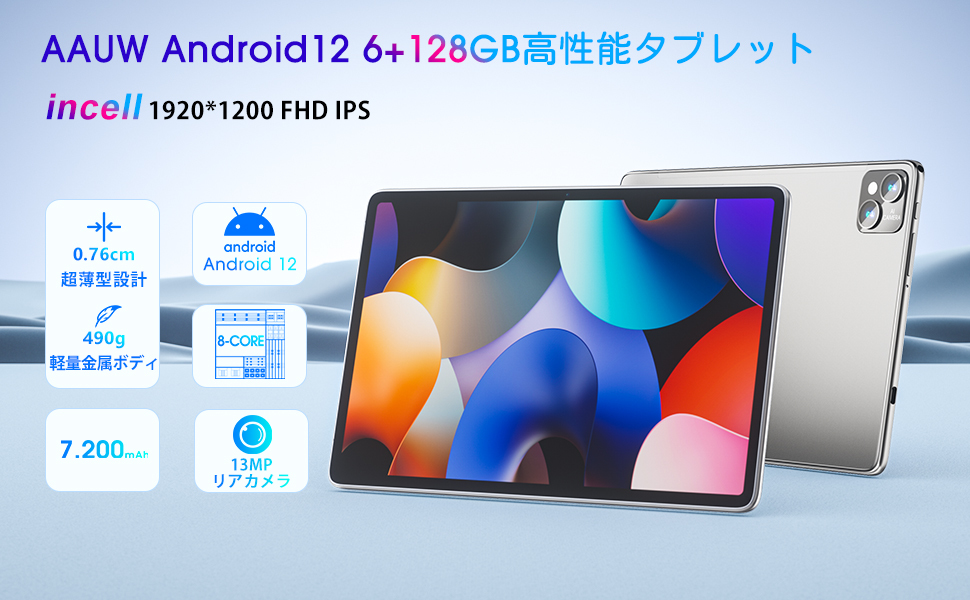 ☆美品☆《最新版10インチタブレット》AAUW（アーアユー）T50 付属品完備 動作確認済み ※ご落札後に宛先お電話番号をお伝えください_画像7