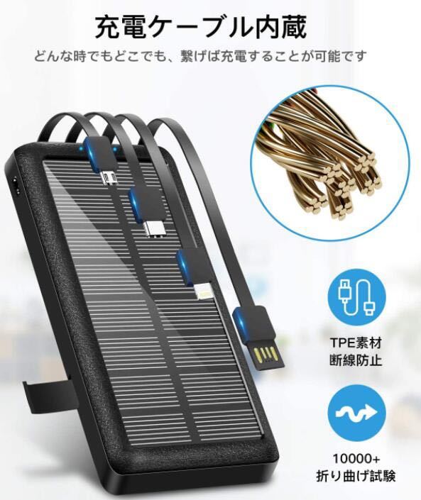 モバイルバッテリー ソーラー 30000mAh 大容量充電器 4台同時充電 PSE認証済　専用ページ_画像3