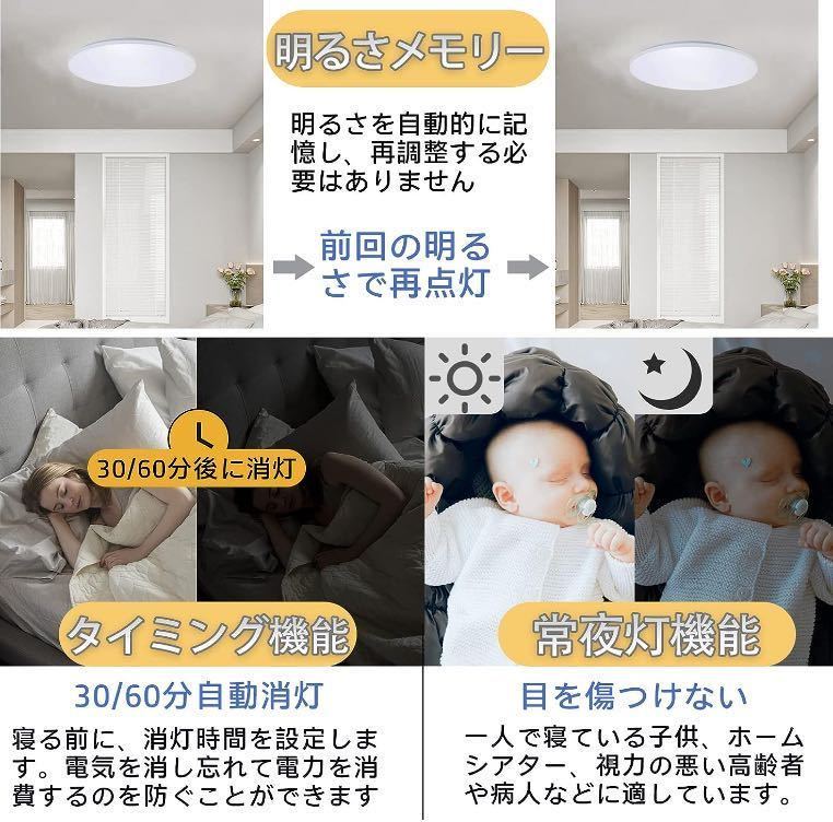 【節電】LEDシーリングライト8畳 33w 無段階調光・調色 リモコン付き 3640lm 0.5w常夜灯 本体2個専用組発送無料_画像2