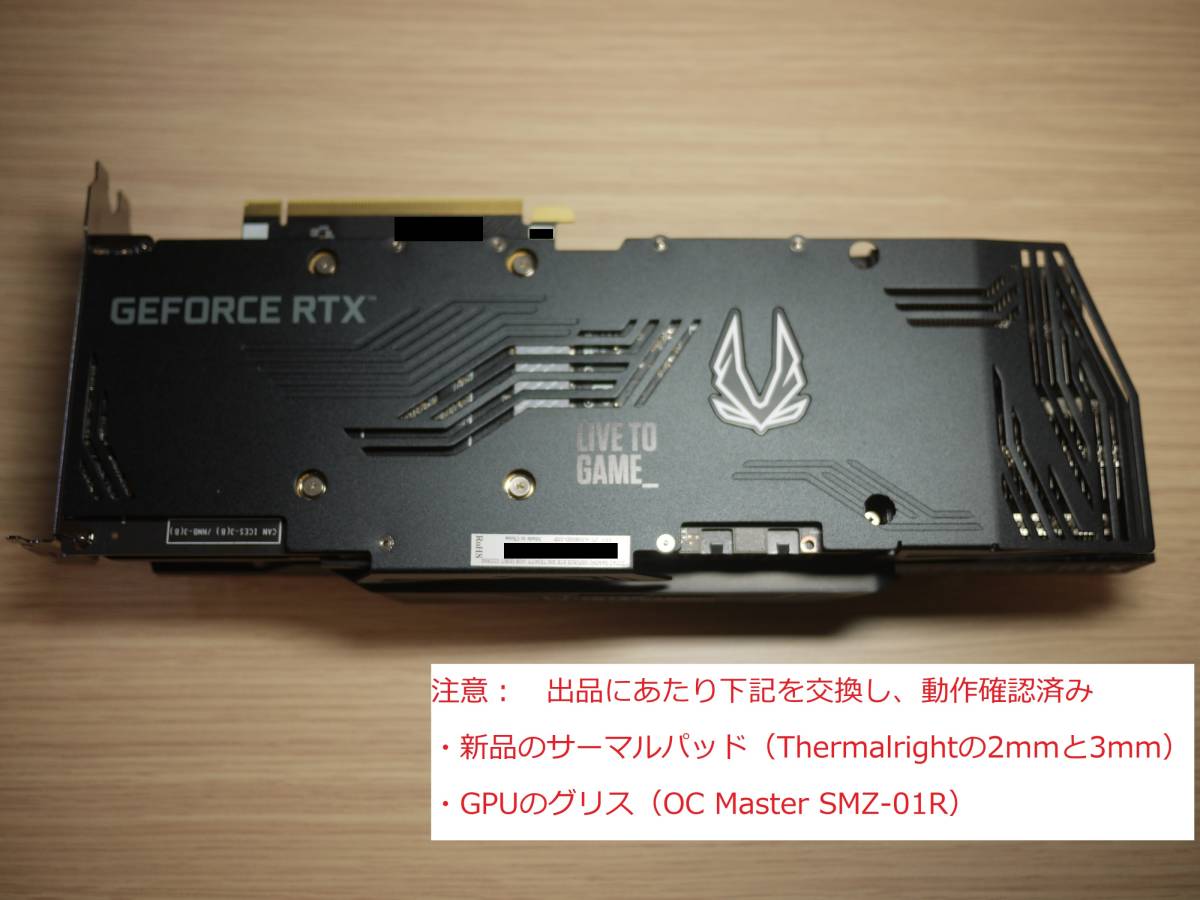 ZOTAC GAMING GEFORCE RTX3080 TRINITY 10GB NVIDIA 中古品 2年利用 化粧箱あり 東京発送【2020年11月頃購入・RTX3080・送料込】の画像2