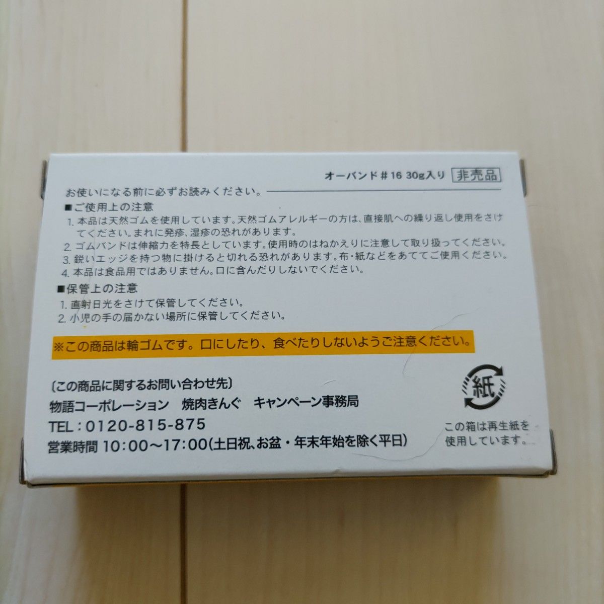 焼肉きんぐ 福袋 グッズ タオル 焼き肉 ノベルティ