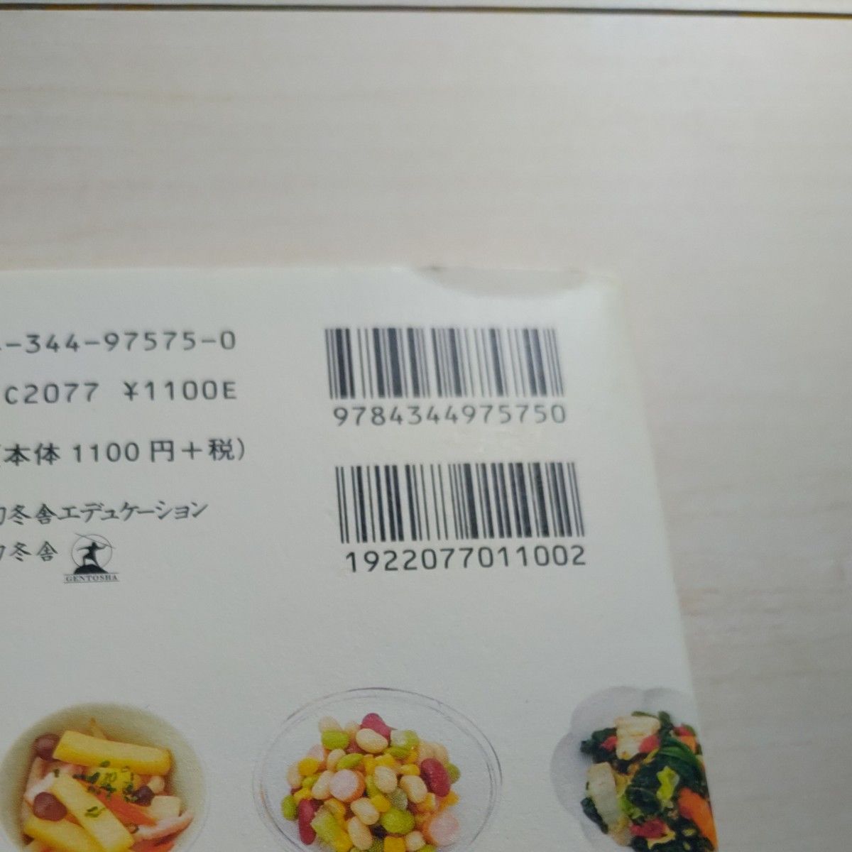 女子栄養大学のカフェテリア　カンタン今日のごはんはこれで決まり 小笠原章子 レシピ 料理