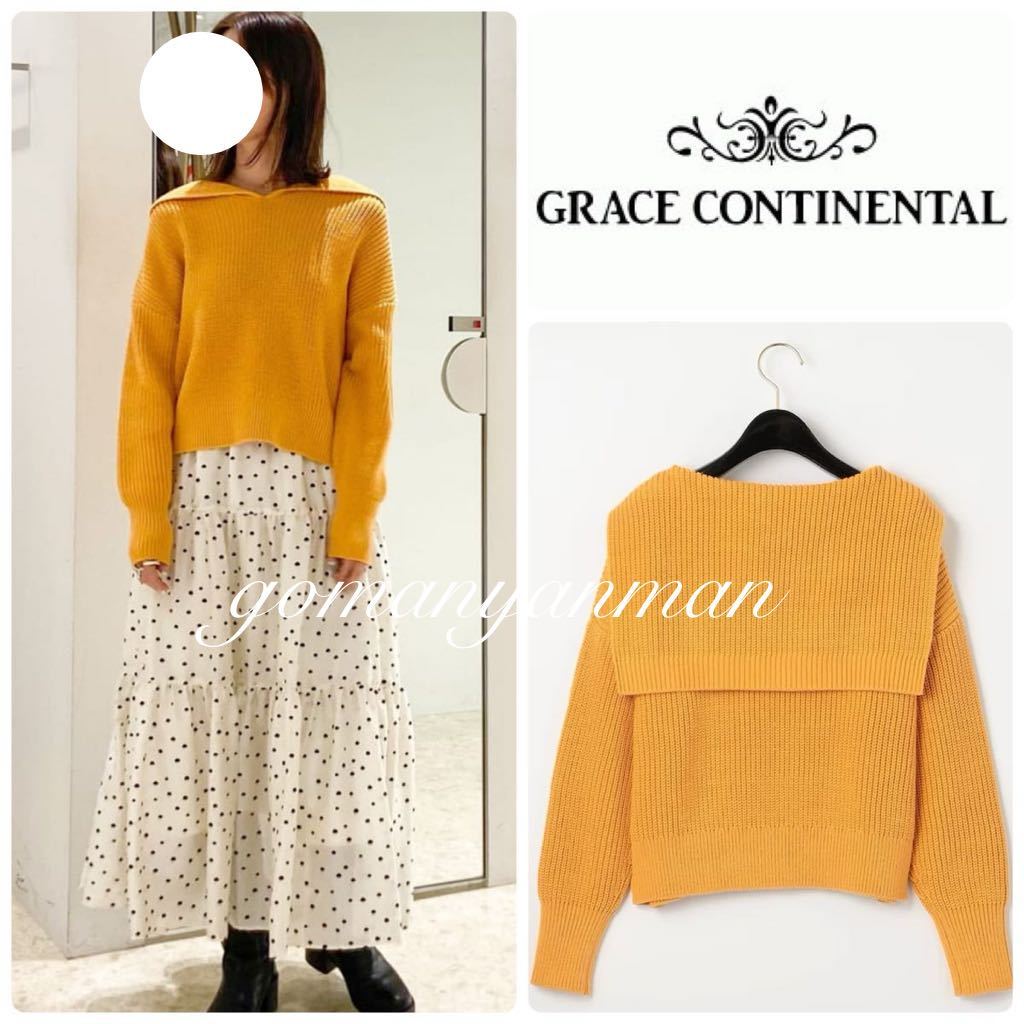 美人百花掲載 グレースコンチネンタル セーラー衿ニットトップ 2万2000円 新品同様 イエロー GRACE CONTINENTAL Diagram グレースクラス _画像1