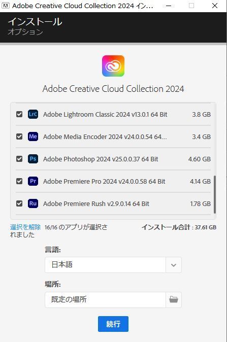 2024年版！16点セット Windows10/11 64BIT専用/アドビ/アクロバット/プレミアプロ/アフターエフェクト/フォトショップ/イラストレーター_画像4