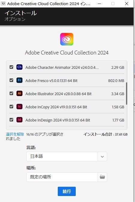 2024年版！16点セット Windows10/11 64BIT専用/アドビ/アクロバット/プレミアプロ/アフターエフェクト/フォトショップ/イラストレーター_画像3