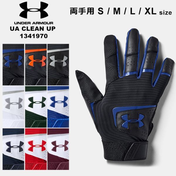 新品 未使用 1円スタート アンダーアーマー バッティンググローブ 両手 メンズ 革手袋 野球 UNDER ARMOUR 1341970 黒 ブルー SMサイズ_画像1