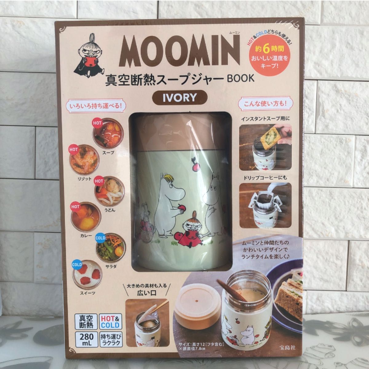 新品　MOOMIN ムーミン　真空断熱スープジャー BOOK IVORY