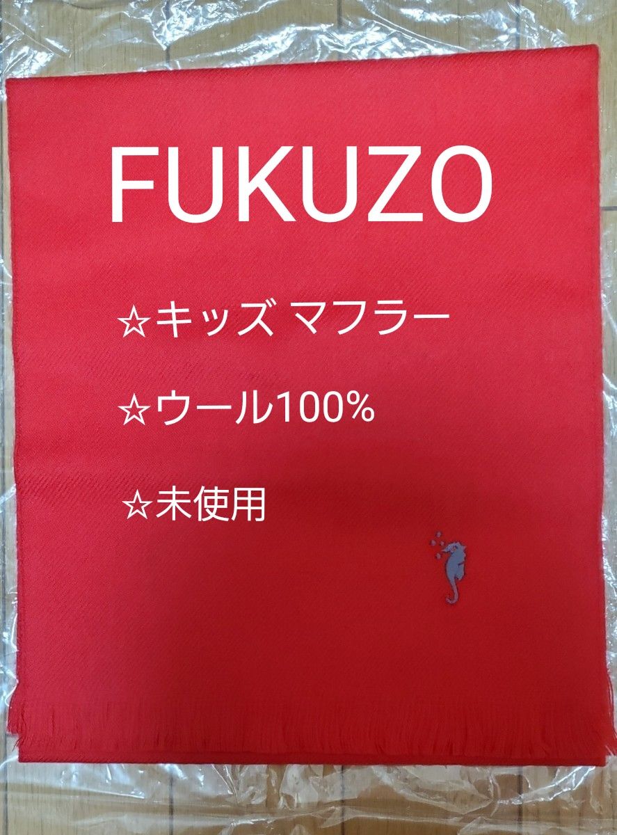 FUKUZO (フクゾー) マフラー 