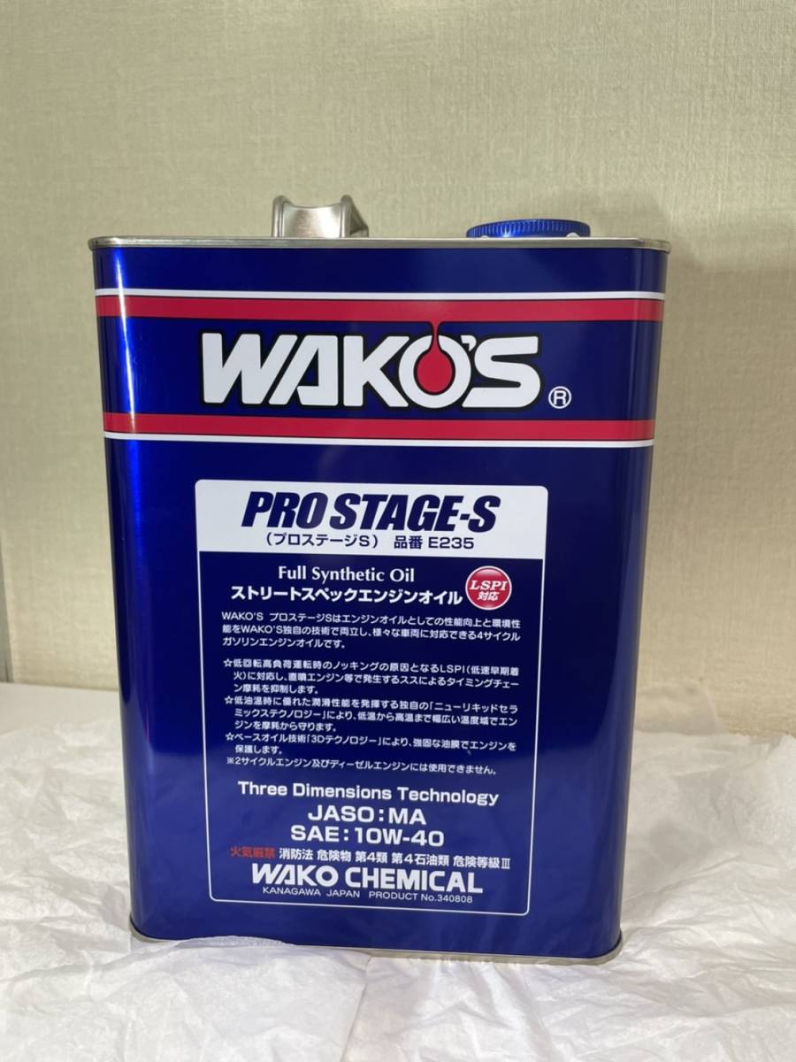  settlement of accounts stock disposal sale ( special price ) Odawara city head office regular goods [ new goods ] Waco's PRO-S Pro stage S