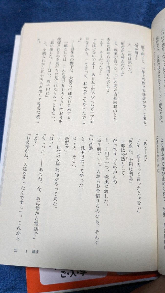 マドモアゼル、月光に消ゆ （南条姉妹シリーズ） 赤川次郎／著 他３冊