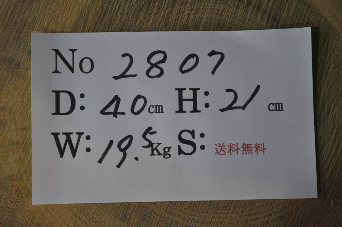 丈夫で安全 割れない薪割り台（未研磨品）、作業台、 飾り台、踏上り台、キャンプ、バトニング　楠の香り高い九州産　木製品2807