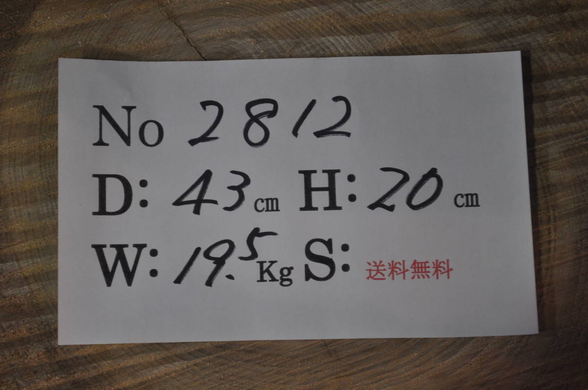 丈夫で安全 割れない薪割り台（未研磨品）、作業台、 飾り台、踏上り台、キャンプ、バトニング　楠の香り高い九州産　木製品2812