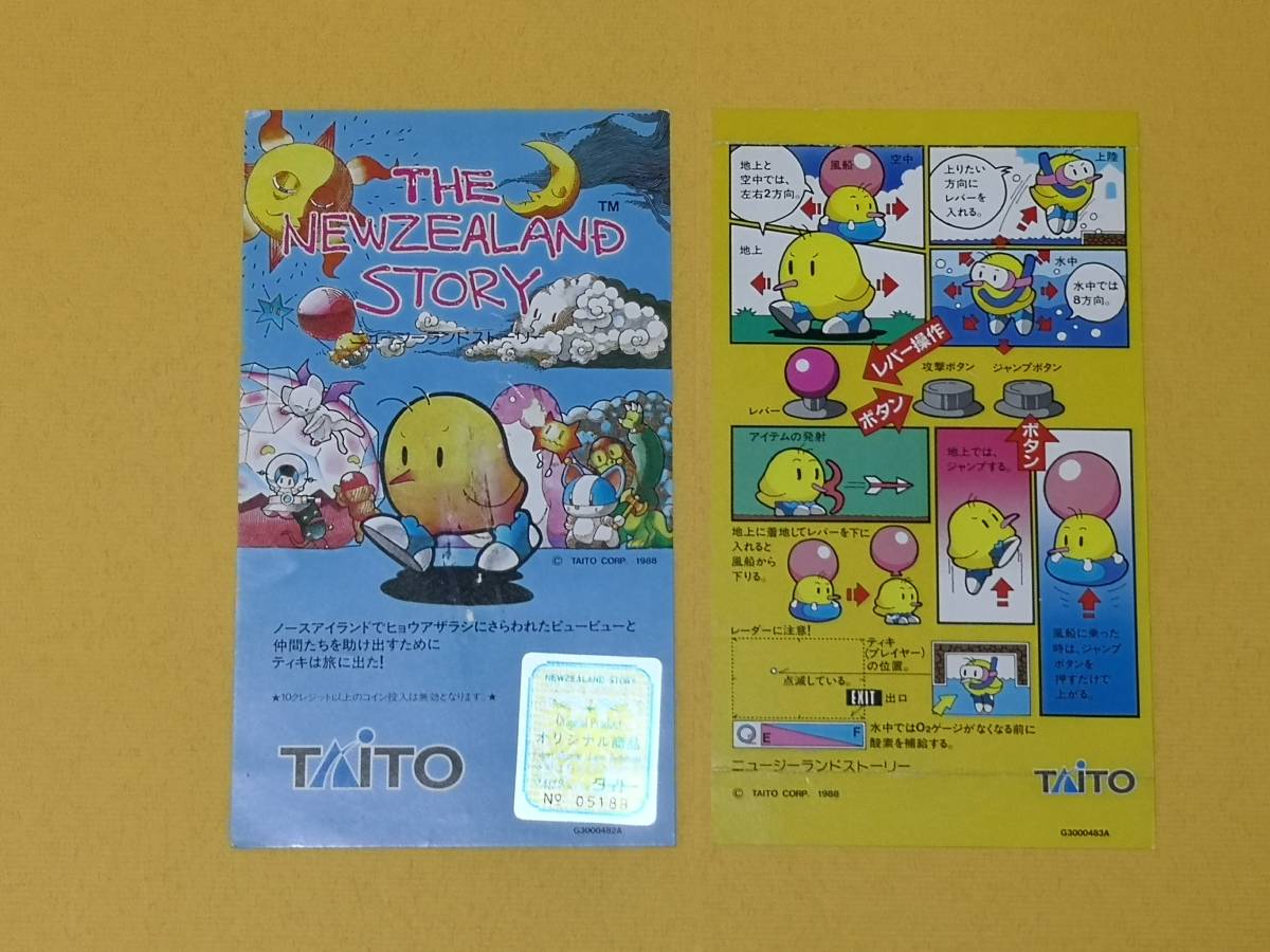 ニュージーランドストーリー（The New Zealand Story）タイトー（TAITO）インスト　純正_画像1