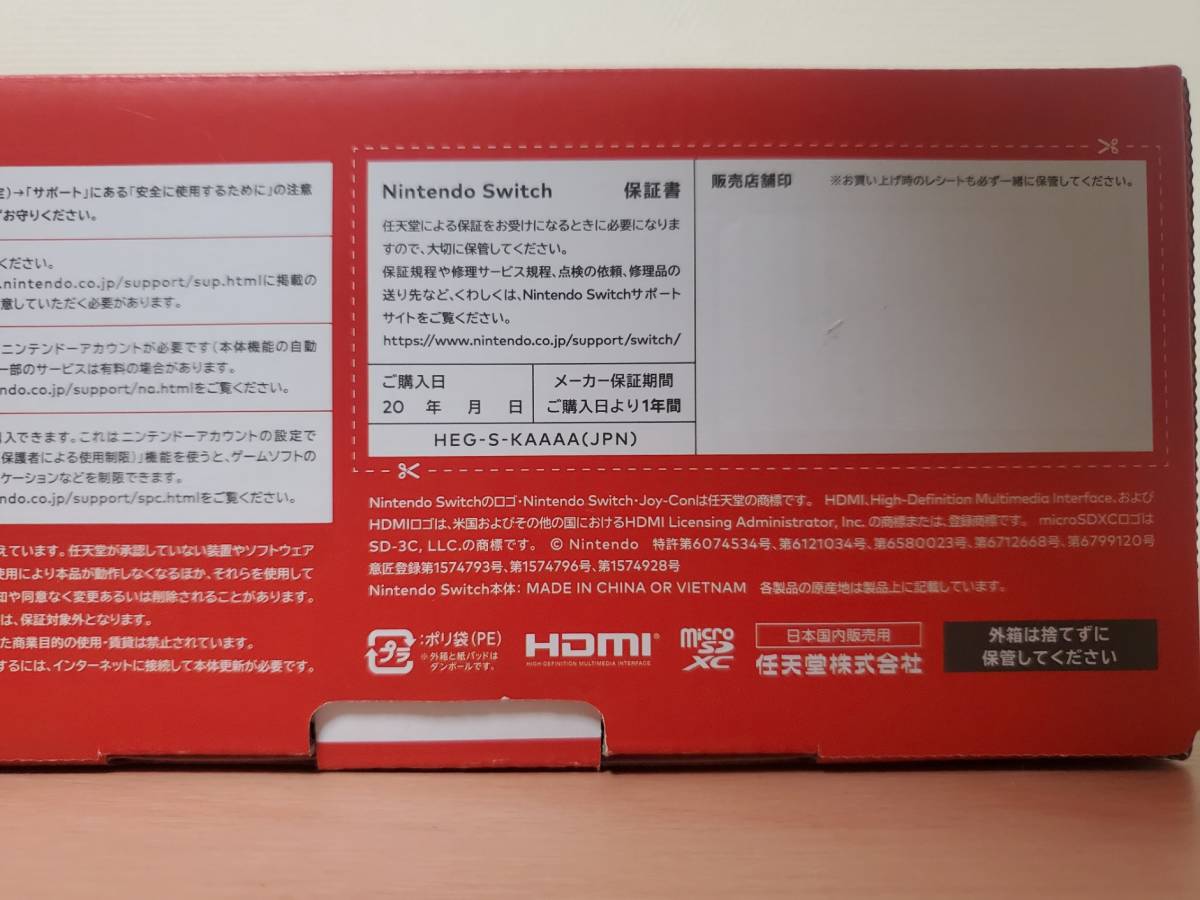 新品未開封 ニンテンドースイッチ Nintendo Switch(有機ELモデル) Joy-Con(L)/(R) ホワイト 保証印無し ②_画像3