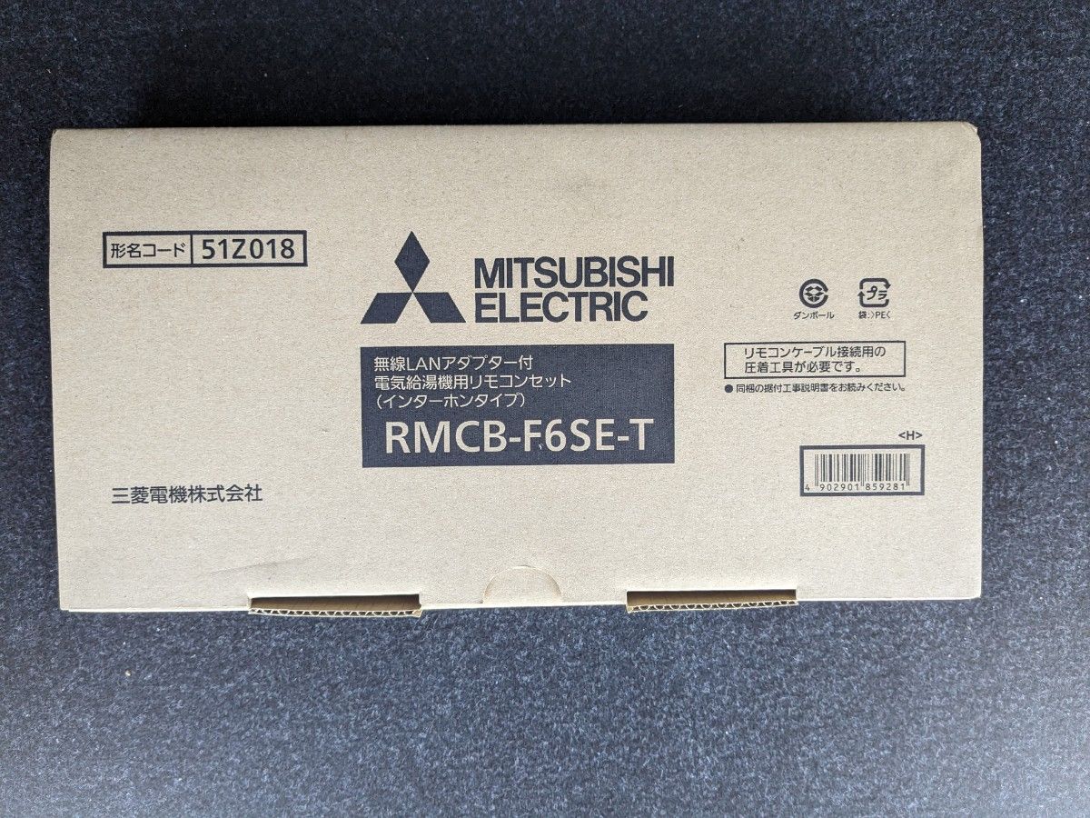 RMCB-F6SE-T 三菱エコキュート リモコン|Yahoo!フリマ(旧 RMCB-F6SE-T 三菱エコキュート リモコン|Yahoo!フリマ(旧