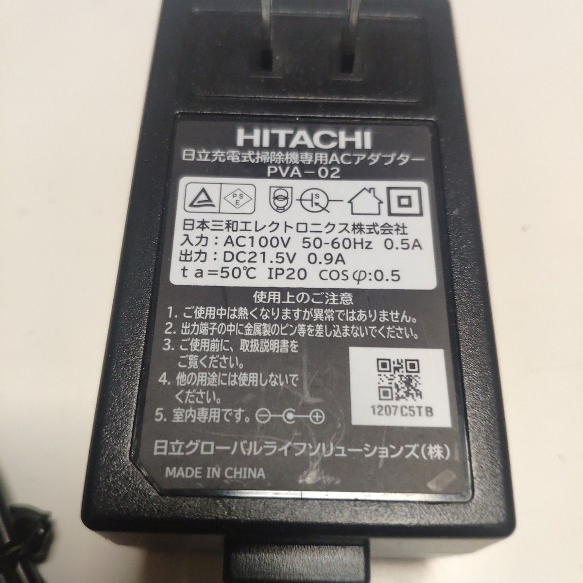 日立　純正ＡＣアダプタ　PVA-02対応　ラクかる　HITACHI