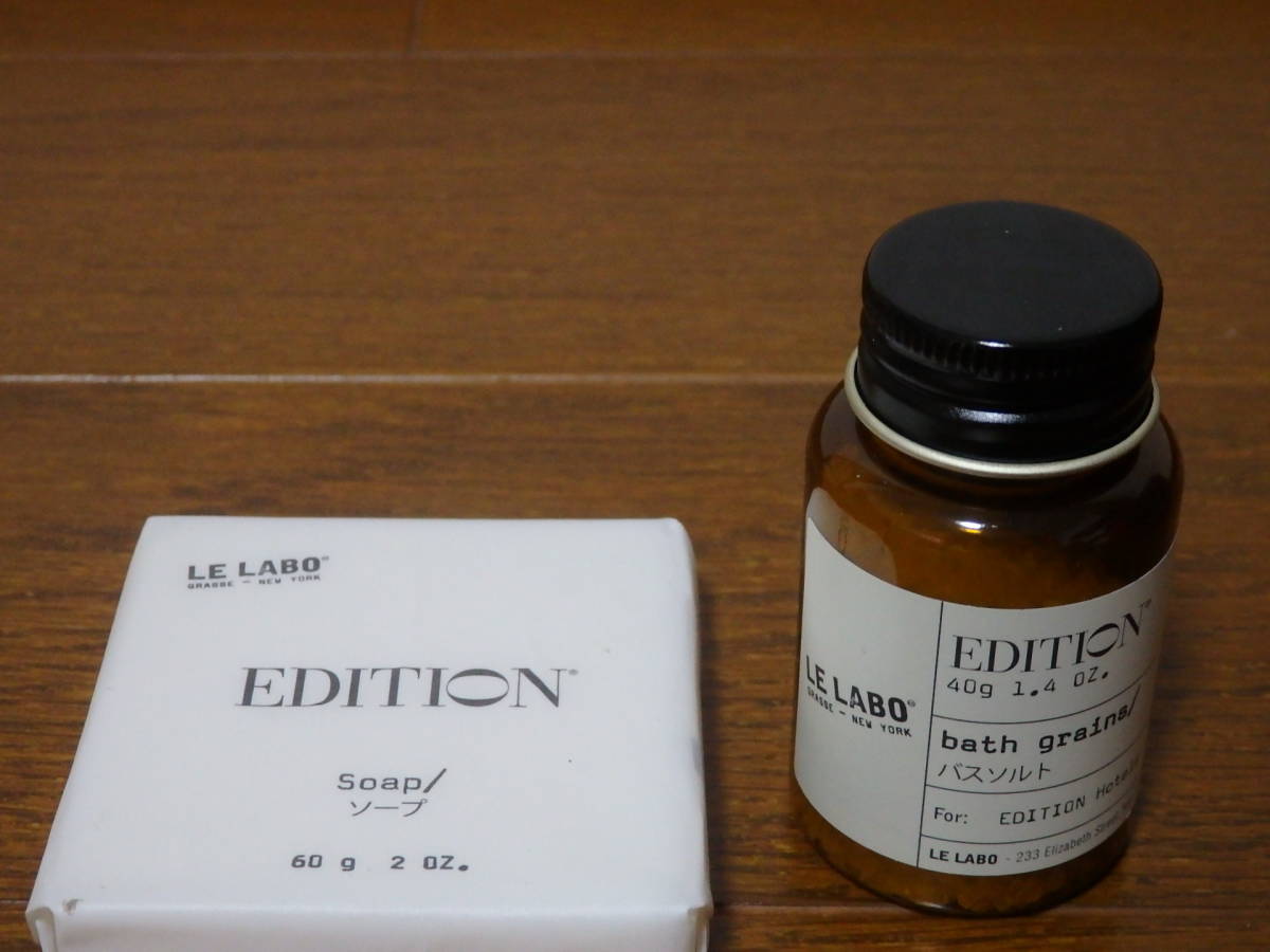 即決♪新品♪東京エディション 銀座 LE LABO EDITION ルラボ バスソルト ソープ ホテルアメニティグッズ 2点セット リッツカールトン