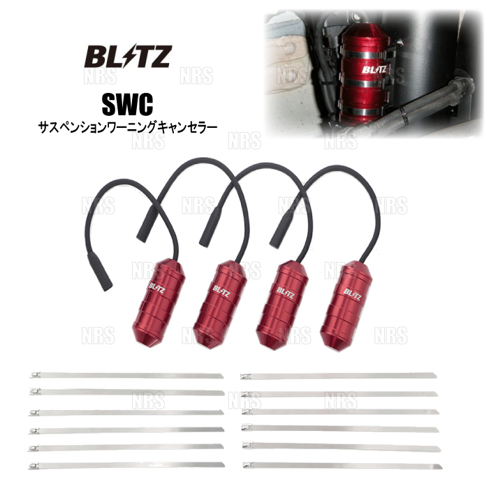 BLITZ ブリッツ SWC サスペンションワーニングキャンセラー スープラ DB22/DB42 B48/B58 19/5～ (15218_画像1