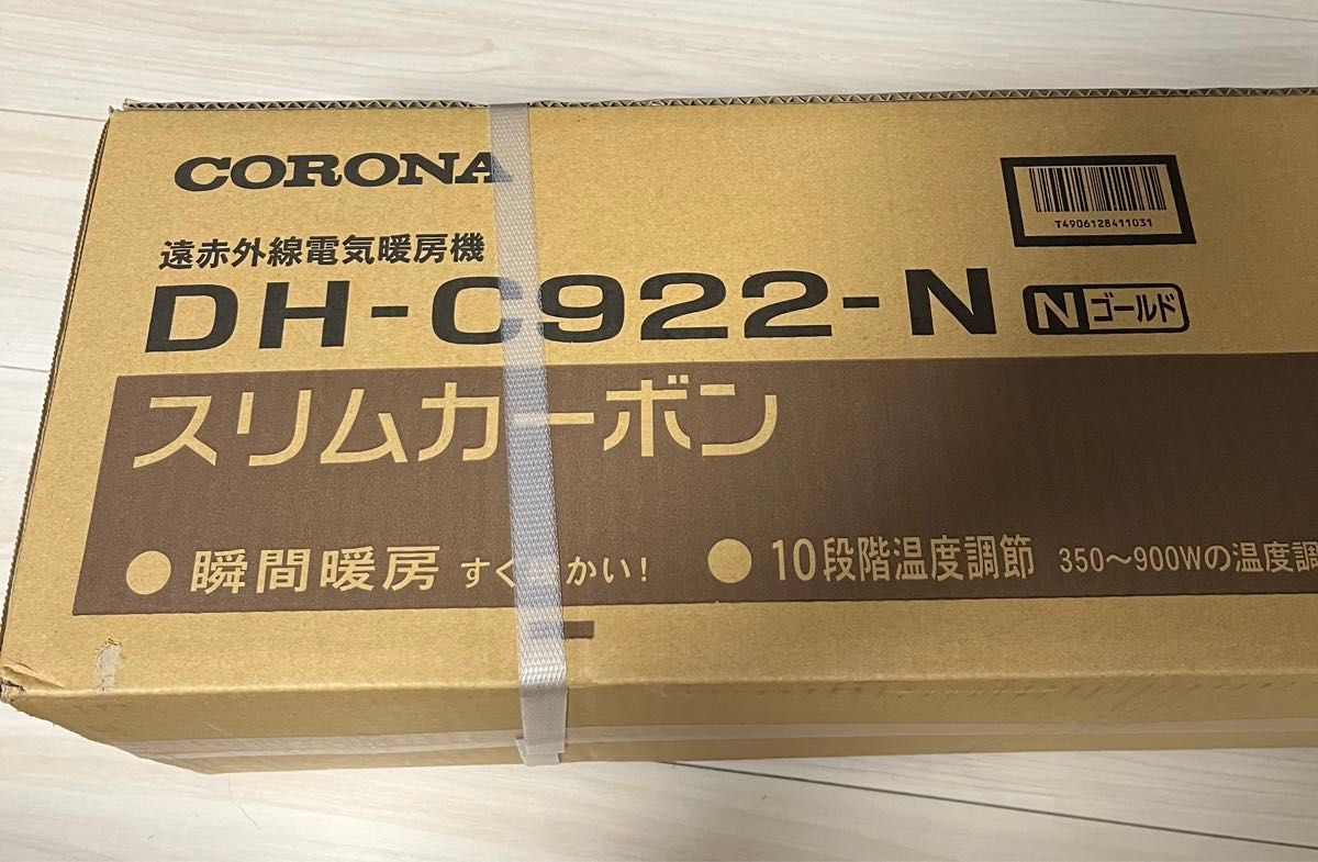 【新品未開封】コロナ 電気ストーブ DH-C922-N ゴールド