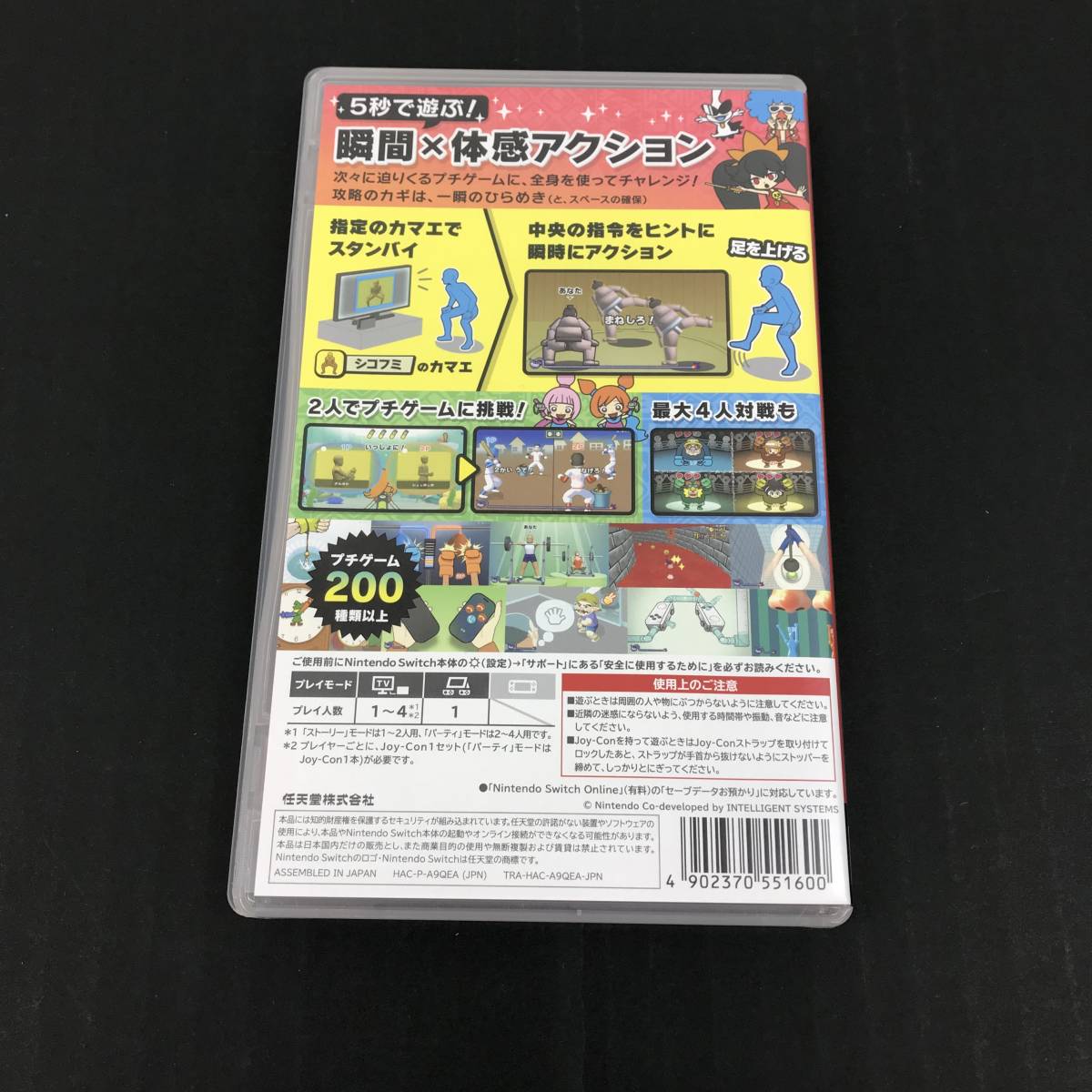 Nintendo Switch 超おどる メイド イン ワリオ ユーズド_画像2