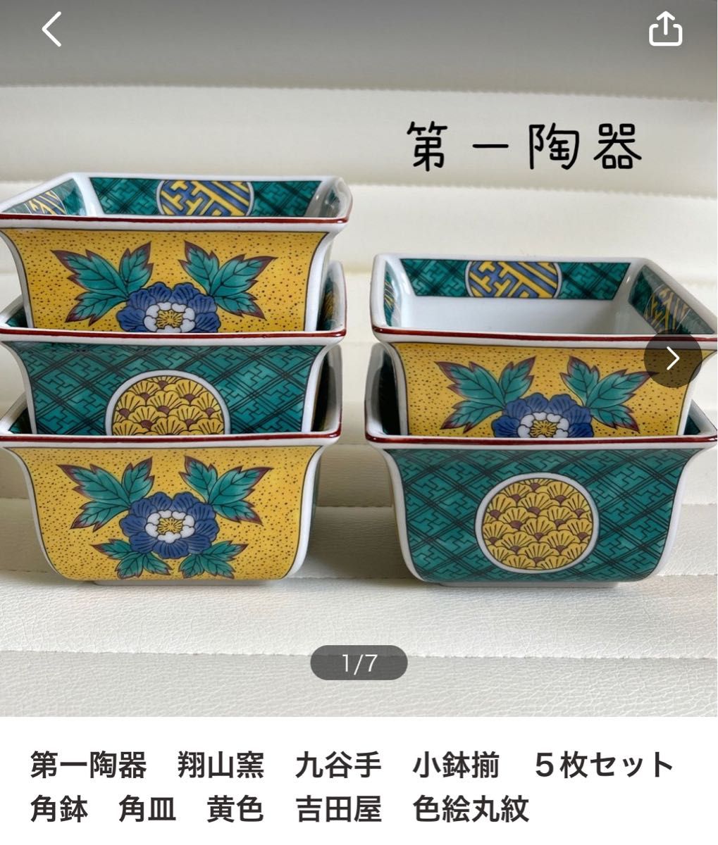 有田焼 林斎 絵変わり 金彩古伊万里 鉄鉢揃 5枚セット 中鉢 中皿 有田焼 林斎 絵変わり 金彩古伊万里 鉄鉢揃 5枚セット 中鉢 中皿