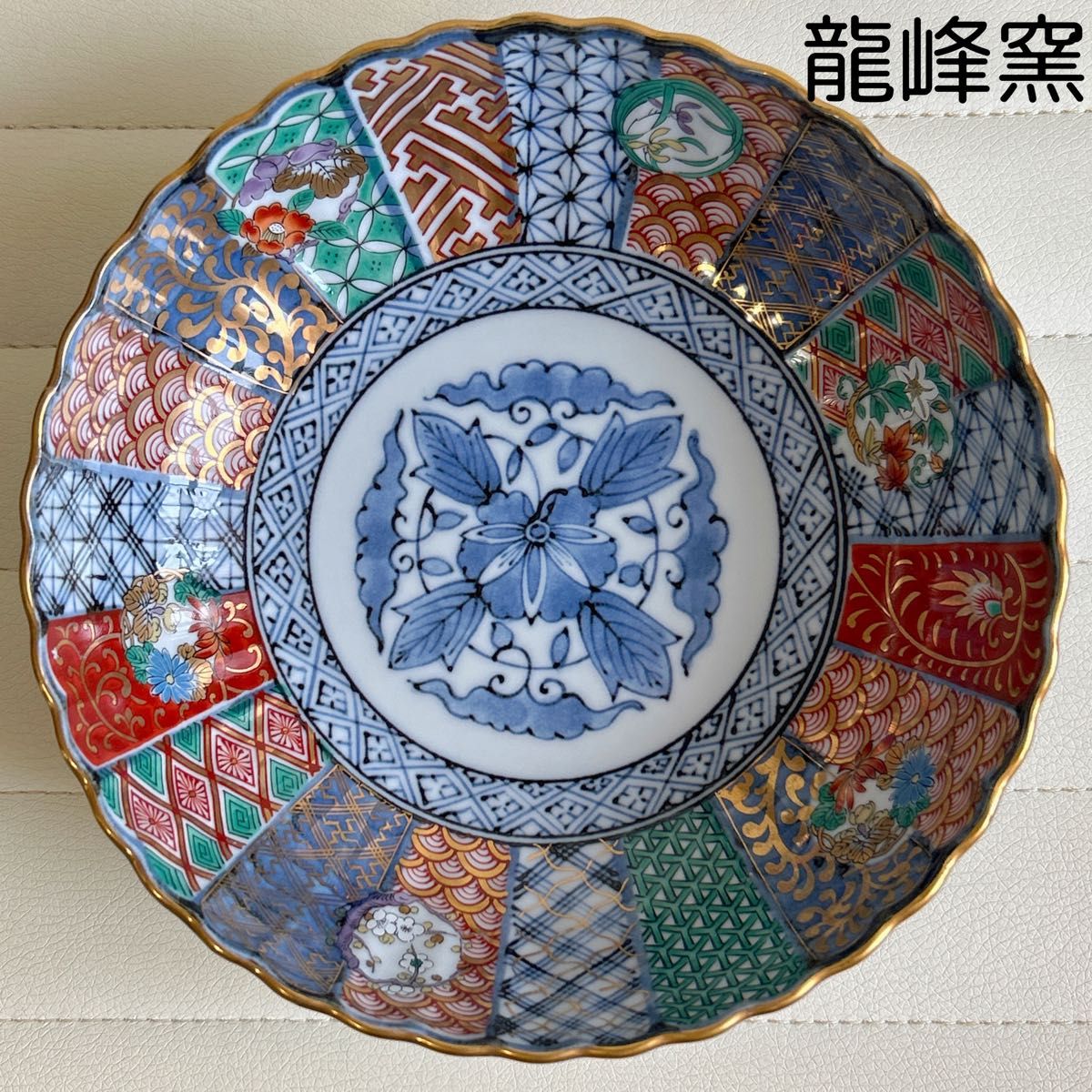 有田焼　龍峰窯　金彩　祥瑞花丸紋　大鉢　煮物鉢　麺鉢　丼　古伊万里　色絵　吉祥紋