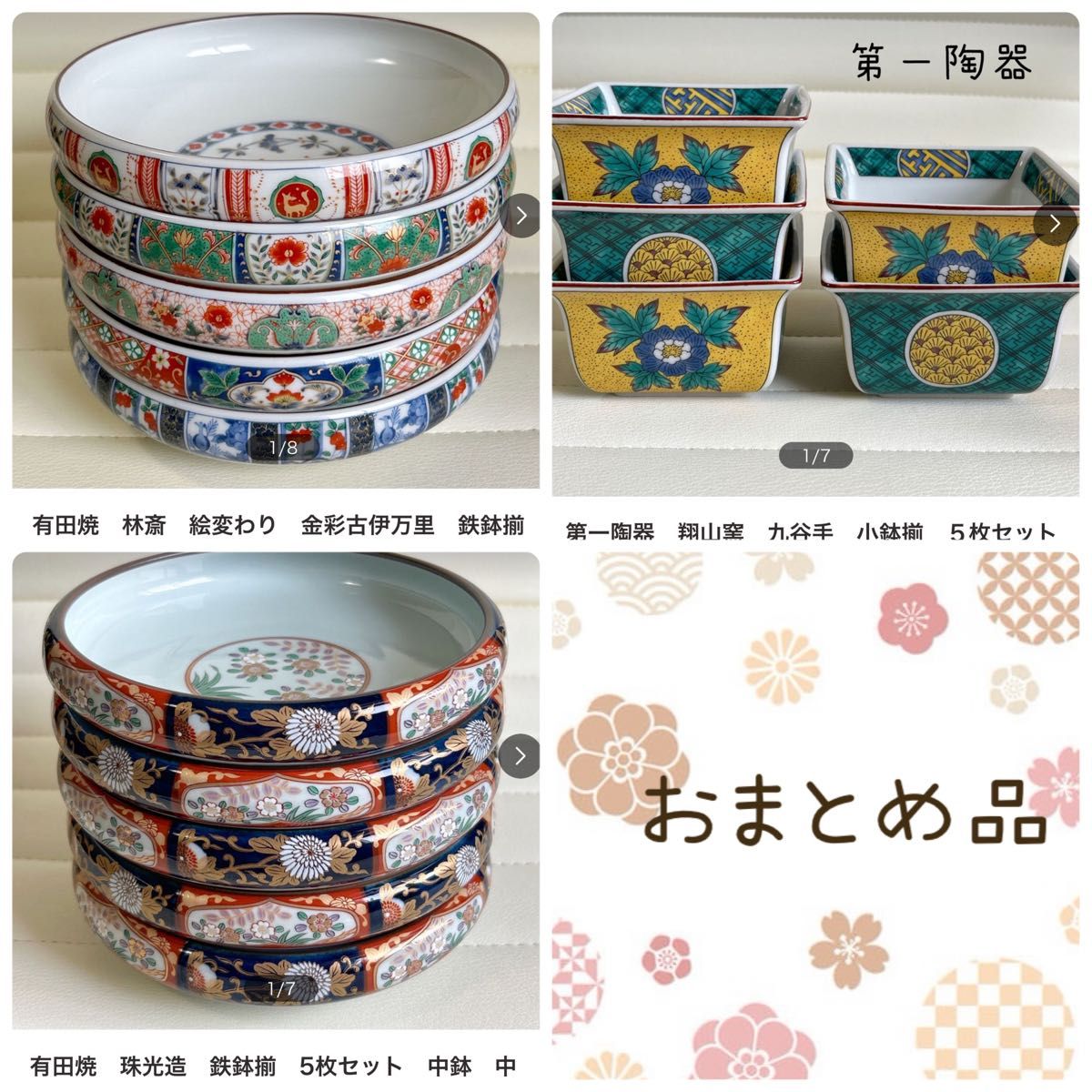有田焼 林斎 絵変わり 金彩古伊万里 鉄鉢揃 5枚セット 中鉢 中皿 有田焼 林斎 絵変わり 金彩古伊万里 鉄鉢揃 5枚セット 中鉢 中皿