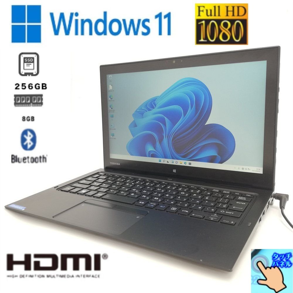 1円～ 12インチ 東芝 ノートパソコン Z20t-C 中古良品 Core m5 8GB 高速SSD 無線LAN WI-FI可 Bluetooth webカメラ Windows11 Office 保証付_画像1