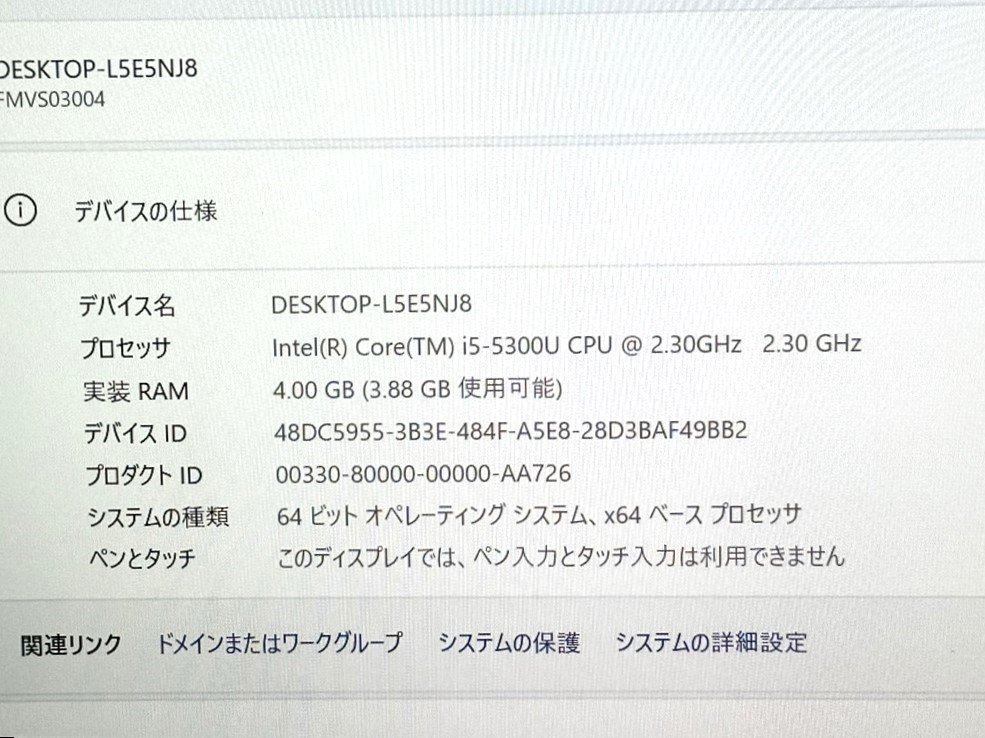 驚き価格 13.3型 中古ノートパソコン 富士通 S935/K 第5世代 i5 4GB 高速SSD 無線 Bluetooth カメラ Windows11 Office済み 保証付き_画像3